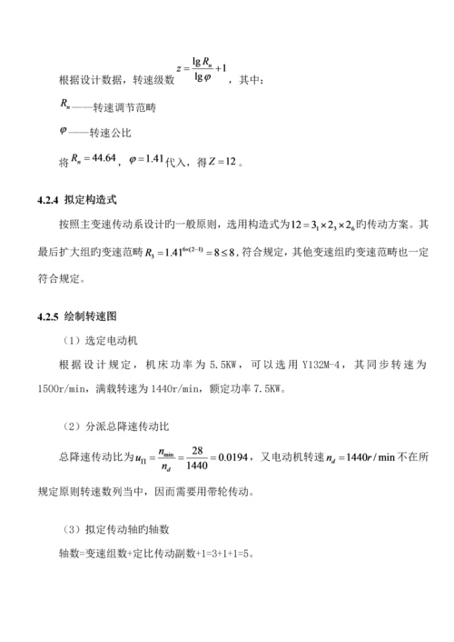 哈工大综合优质课程设计.docx