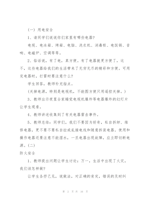 幼儿园2021暑假安全教案范文大全5篇.docx