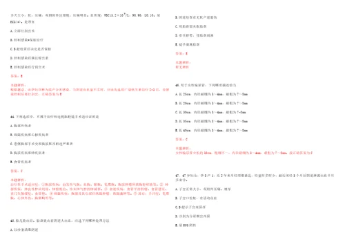 2022年11月天津西青区招聘卫生健康系统工作人员第五批考试参考题库带答案解析