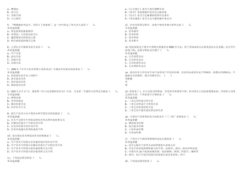 长洲事业编招聘2022年考试模拟试题及答案解析5套4