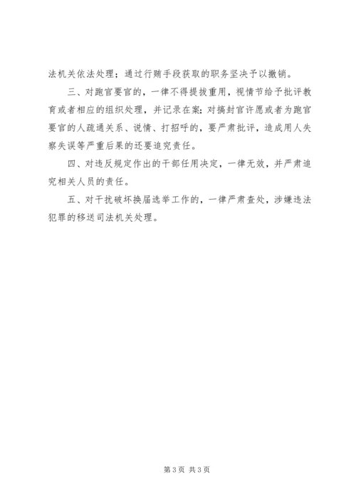 学习“五个严禁、十七个不准和五个一律”心得 (5).docx