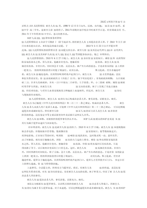 2015电大法律文书形考任务
