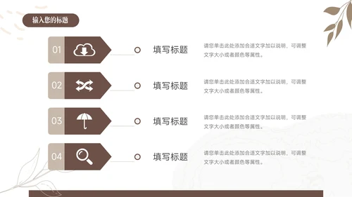 黄色清新文艺棕色读书分享会PPT模板