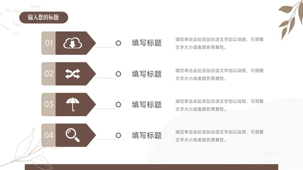 黄色清新文艺棕色读书分享会PPT模板