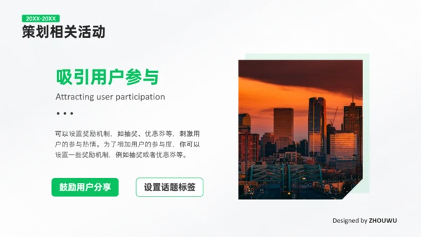 绿色微信公众号运营推广简约PPT模板