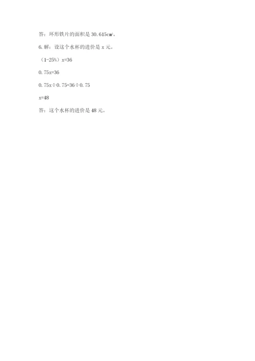 小学六年级数学上册期末卷（预热题）word版.docx