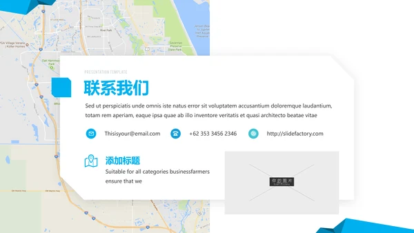 蓝色极限运动骑行体育宣传动态PPT模板