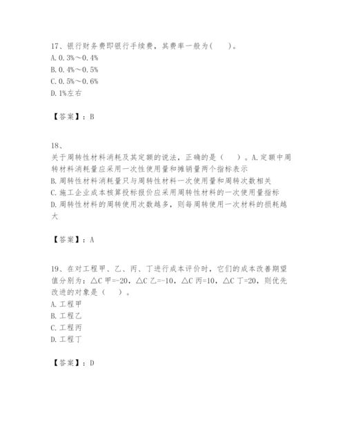 2024年一级建造师之一建建设工程经济题库及完整答案【精品】.docx