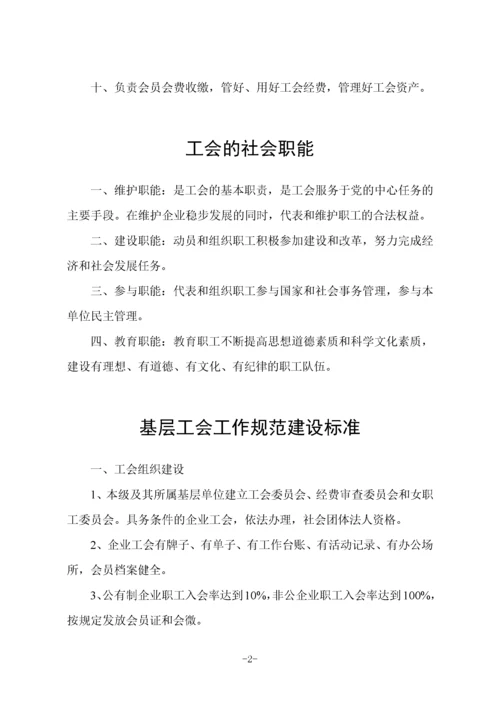 医院工会各项工作制度汇编.docx