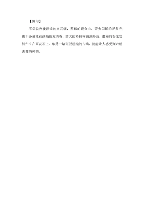 文章添彩的小技巧分享.docx