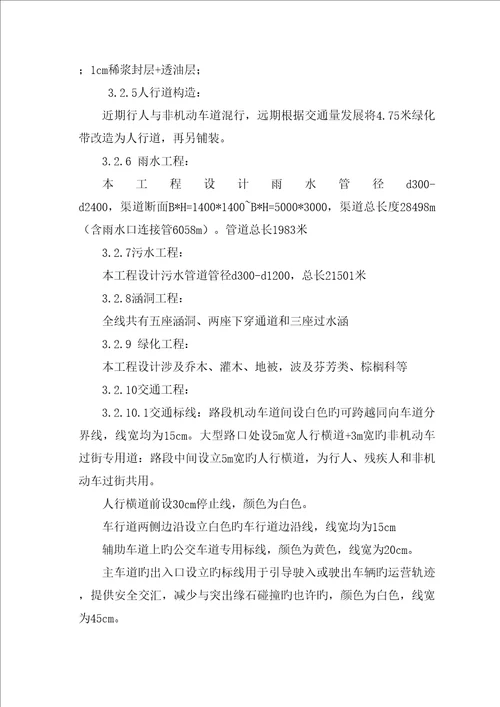 关键工程质量创优综合计划书范本