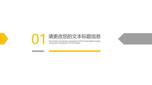 黄色简约风企业宣传PPT模板
