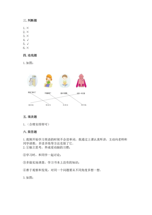 部编版三年级上册道德与法治期中测试卷（网校专用）word版.docx