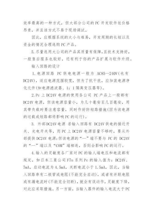 计算机理论论文的范文精选.docx