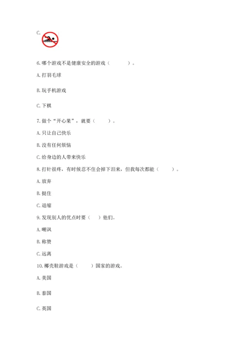 部编版二年级下册道德与法治期末考试试卷含完整答案【夺冠系列】.docx