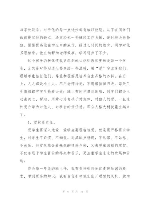 个人工作总结（最终定稿）.docx