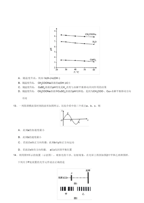 2019年北京卷理科综合高考真题2.docx
