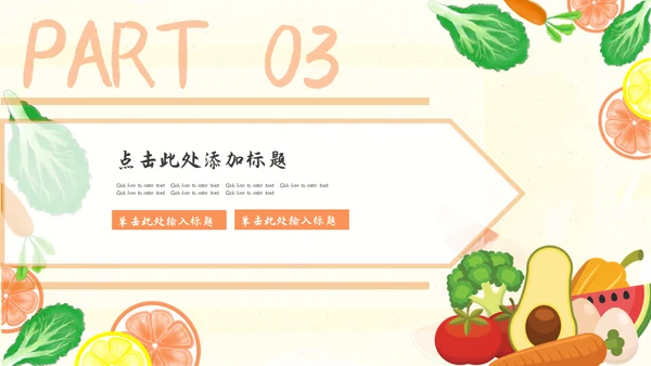清新水彩手绘风素食运营推广通用PPT模板