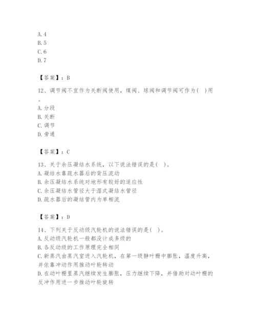 2024年公用设备工程师之专业知识（动力专业）题库【巩固】.docx