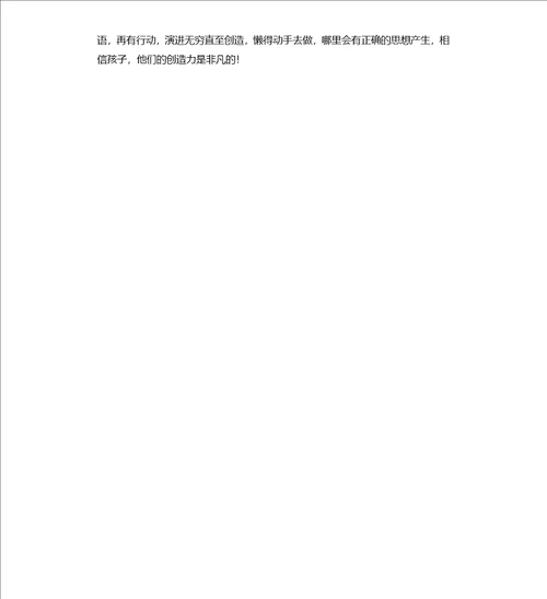 大班主题区域我们居住的地方教案