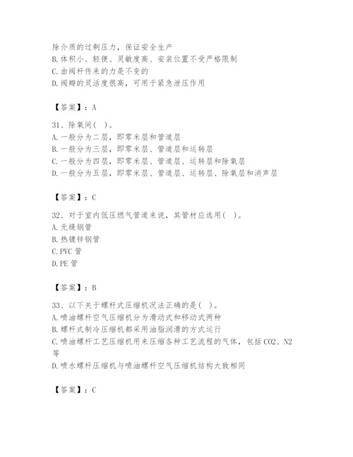 2024年公用设备工程师之专业知识（动力专业）题库往年题考.docx