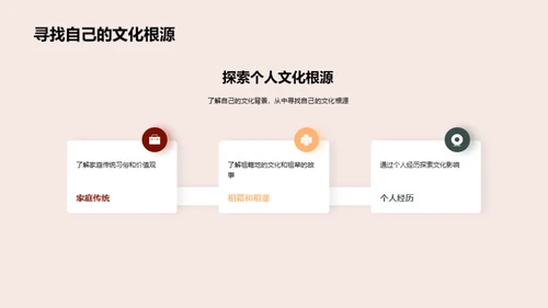 四年级中国文化解读