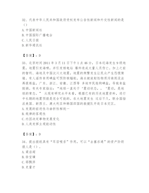 2024年国家电网招聘之文学哲学类题库及完整答案（考点梳理）.docx