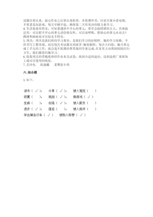 部编版二年级下册道德与法治期末测试卷【全优】.docx