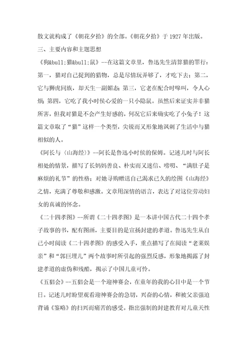 名著红岩知识点导读习题