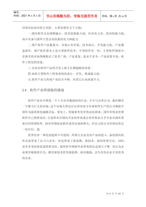 工资管理系统毕业设计论文.docx