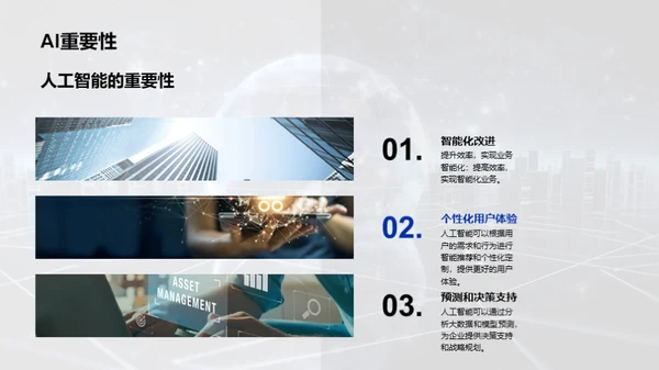 科技风IT互联网教学课件PPT模板
