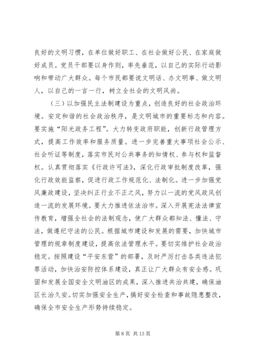 市委书记在创建文明城市动员大会上的讲话.docx