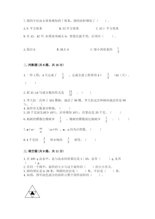 小学六年级上册数学期末测试卷（b卷）word版.docx