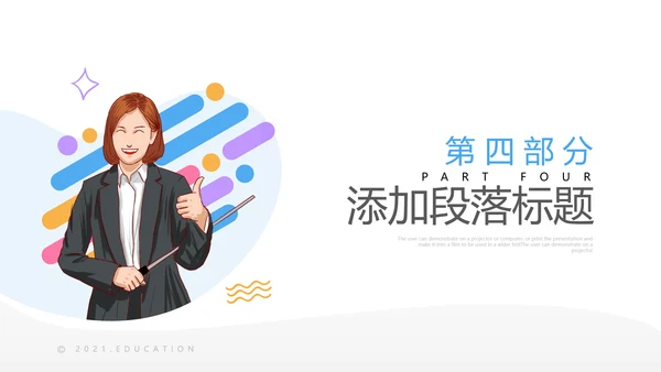 精美创意在线教育培训机构学校招生宣传PPT