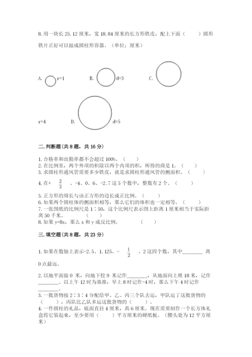 沪教版小学数学六年级下册期末检测试题含答案（培优b卷）.docx