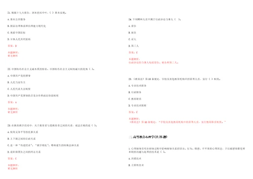 2022年09月广州大学地理科学学院招聘2名二级用工即B岗人员考试参考题库含答案详解