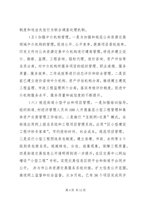 交管办某年工作总结及某年工作思路.docx