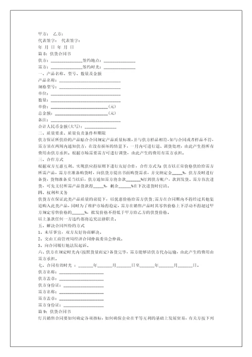 办公室租房合同书写字楼租房合同协议书