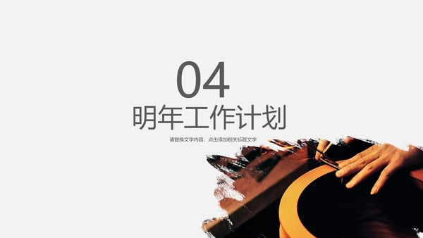 工匠精神企业年度工作汇报通用PPT模板