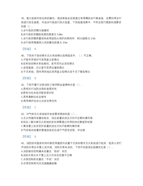 2022年浙江省注册消防工程师之消防技术综合能力自测模拟模拟题库含解析答案.docx