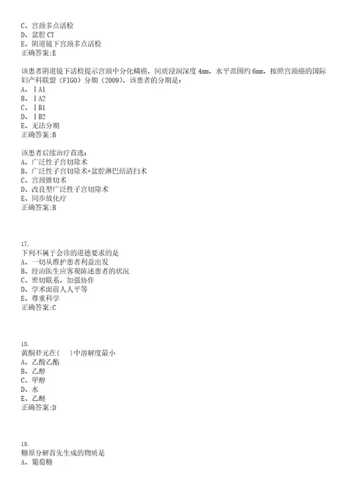 2022年08月江苏镇江市第四人民医院镇江市妇幼保健院招聘8人第三批上岸参考题库答案详解