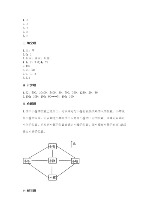 小学数学三年级下册期末测试卷附完整答案【必刷】.docx