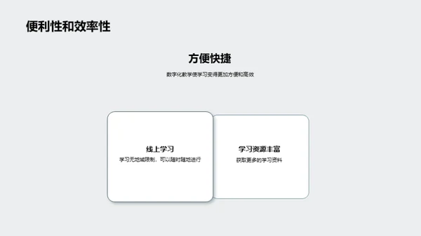 数字化时代的本科教学