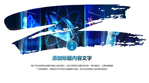 医学研究科技医疗研究分析讲座宣传动态PPT模板