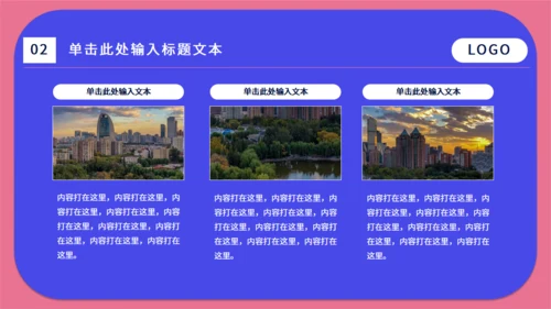 移动互联网手机APP通用PPT模板