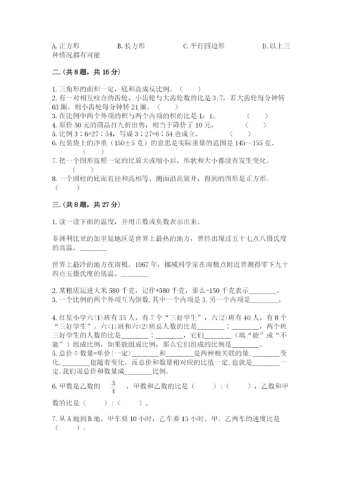 辽宁省【小升初】小升初数学试卷及参考答案（培优b卷）.docx