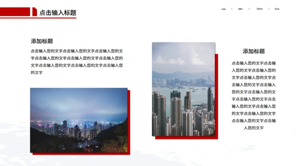 回归祖国怀抱纪念香港回归通用PPT模板