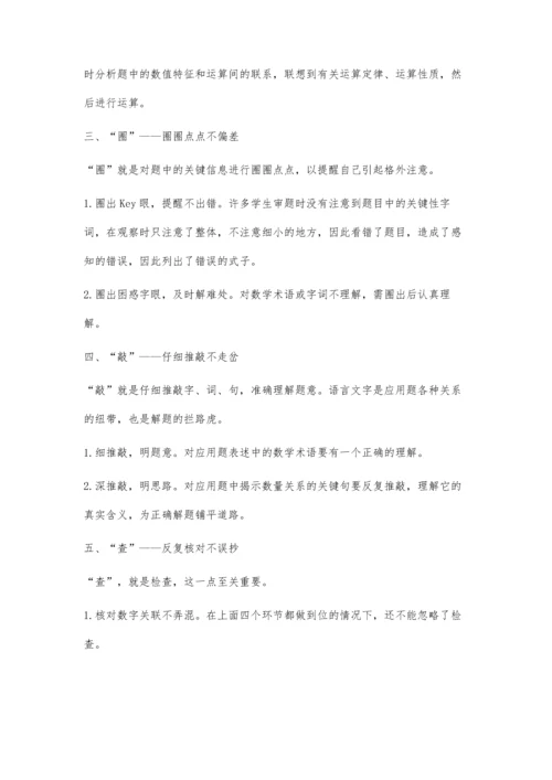 欲善解题-必尚审题.docx