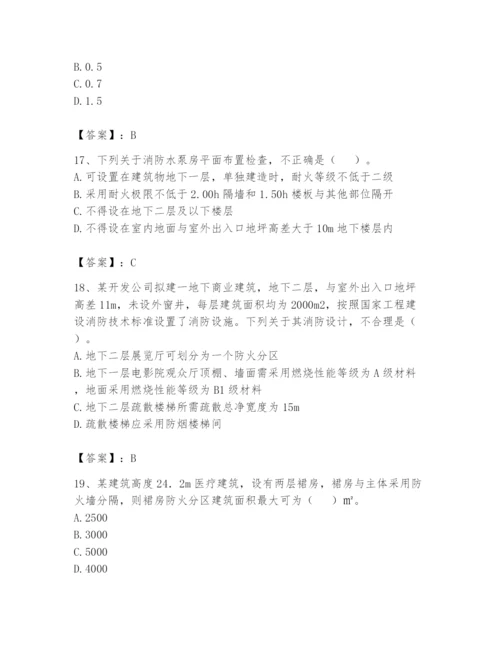 注册消防工程师之消防技术综合能力题库附答案【预热题】.docx