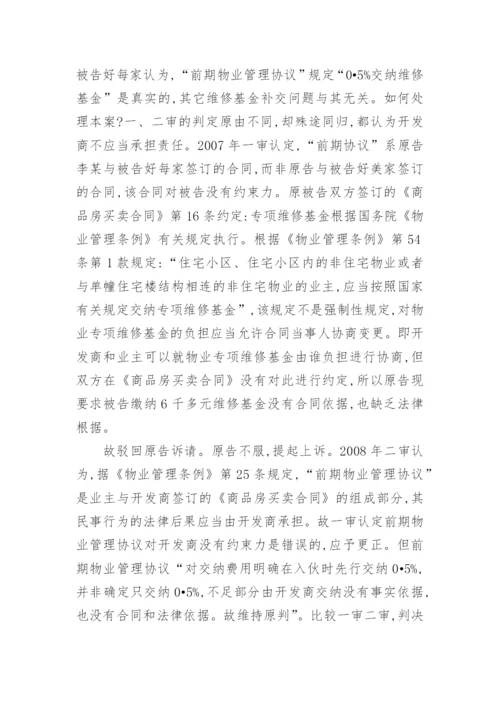电大法律本科毕业论文.docx